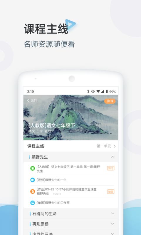 家庭端app0