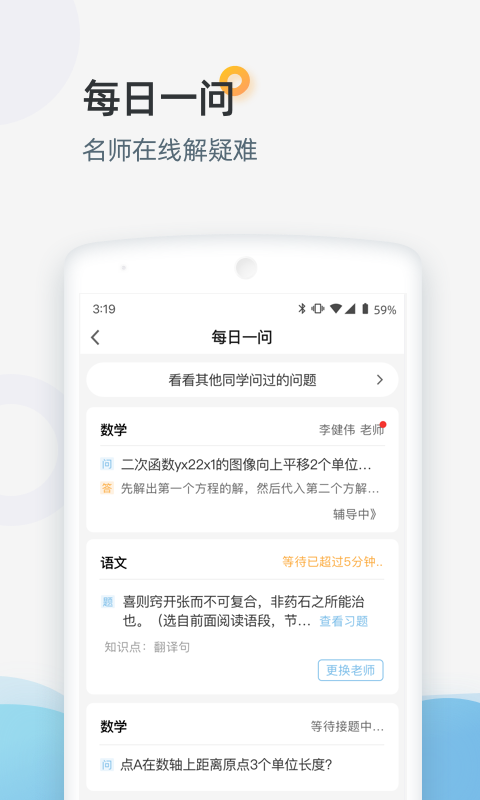 家庭端app2