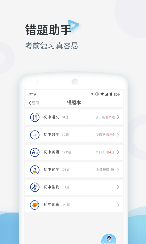 家庭端app3