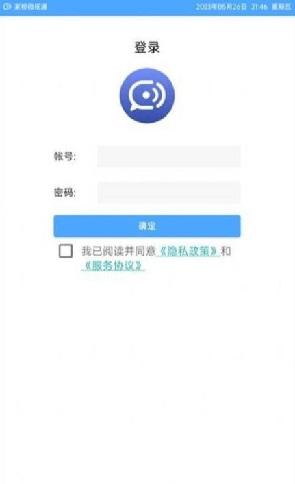 家校微視通app免費版0