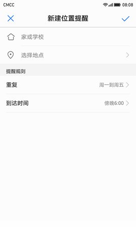 家長(zhǎng)助手app1