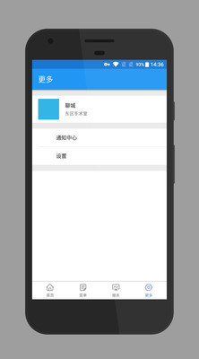 嘉礴醫(yī)云app0