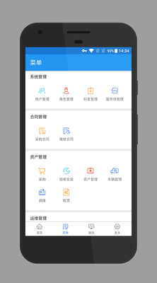 嘉礴醫(yī)云app1