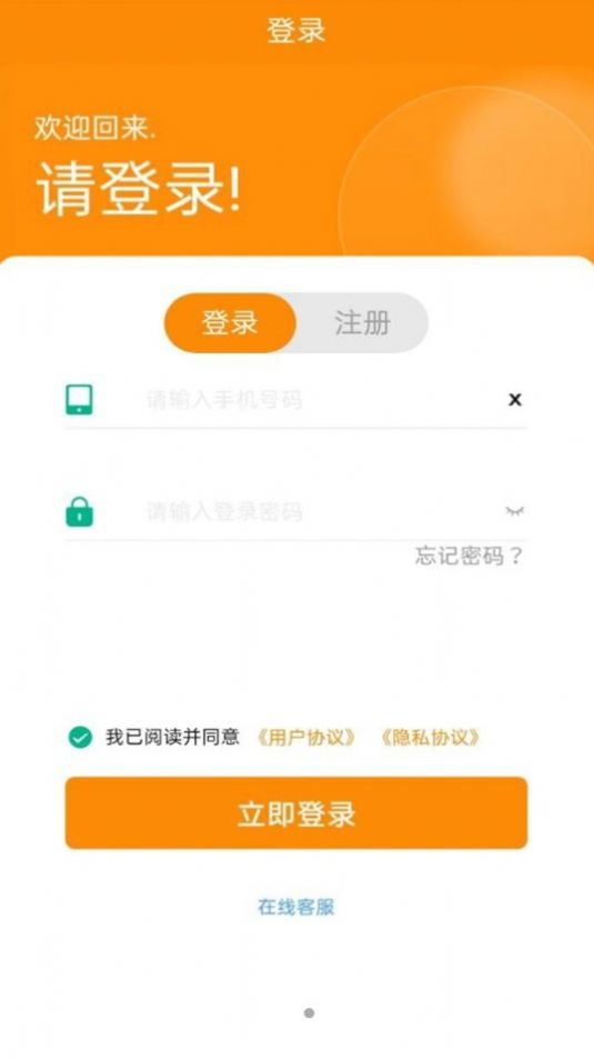 嘉睿馳鑫app2