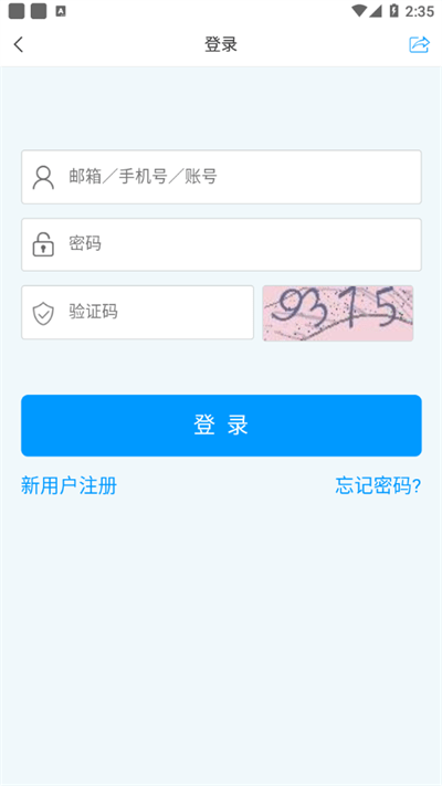 嘉院在線app1