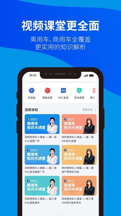 駕安配修理廠app1