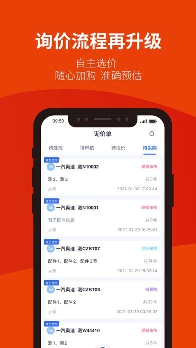 駕安配修理廠app2