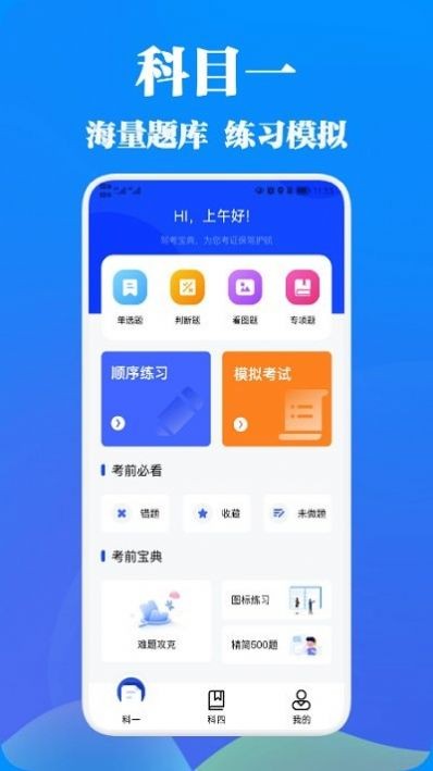 駕考王2022app0