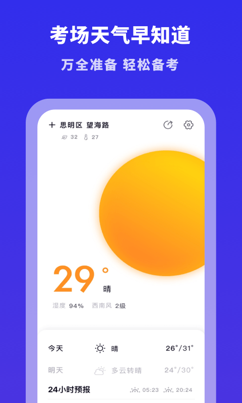 駕考學(xué)習(xí)大全app4