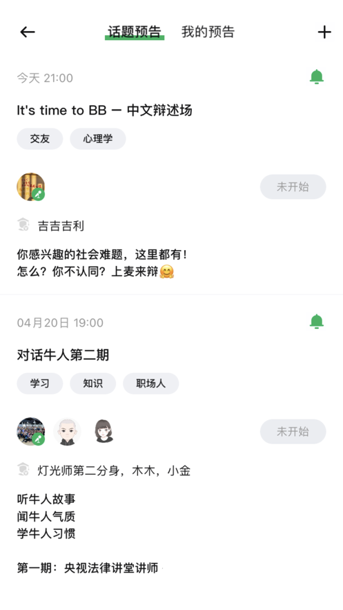 上麥交友0