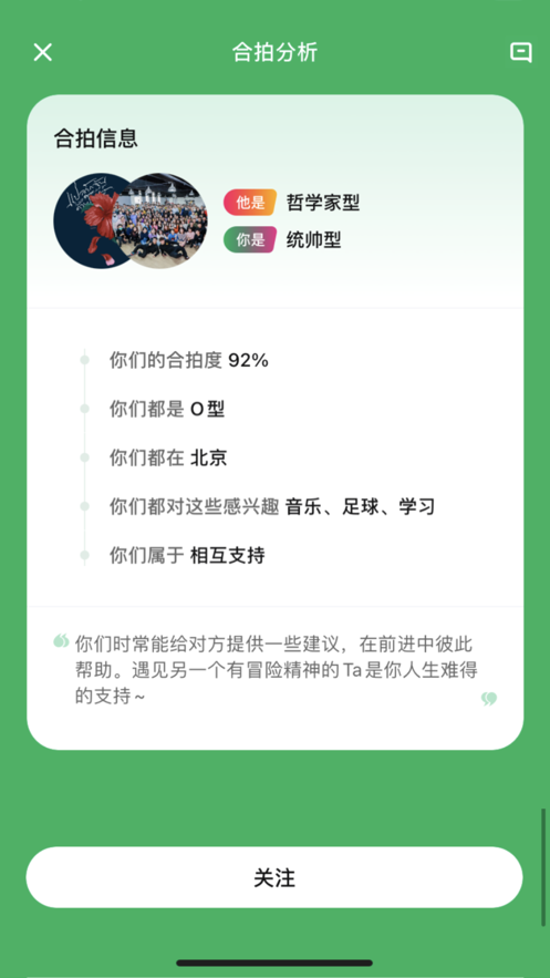 上麥交友1