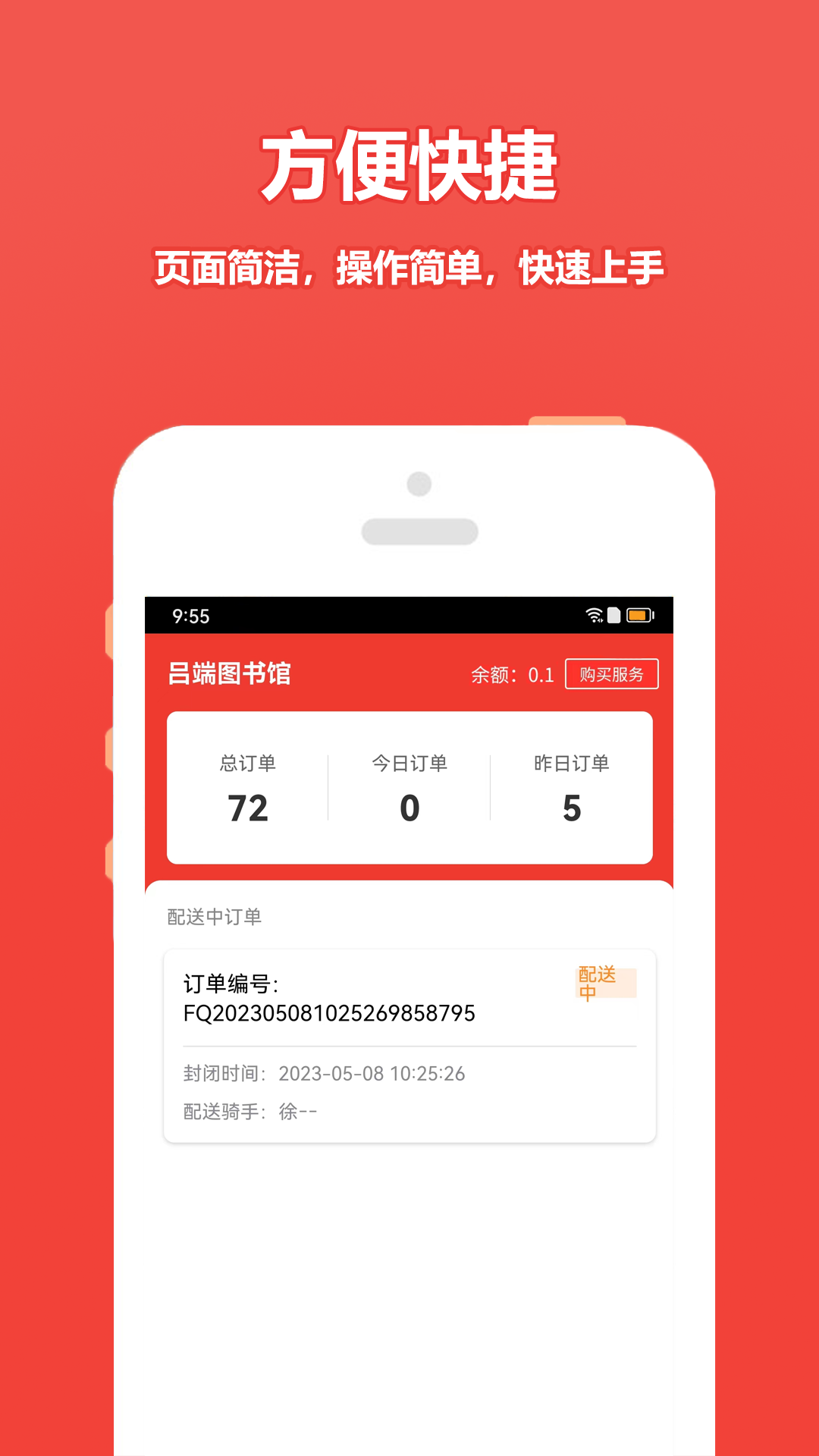 尚尚商戶app0