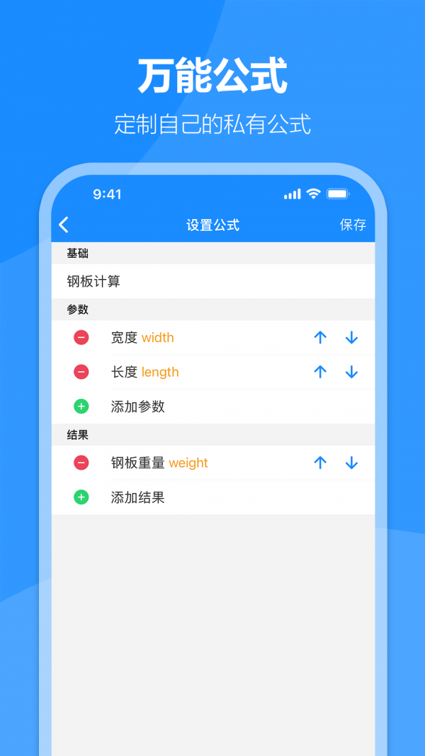 建工專家解鎖版app1