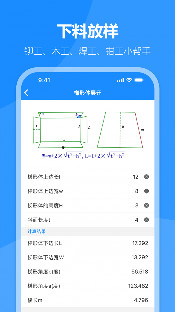 建工專家解鎖版app3