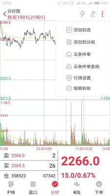 建信期貨app4