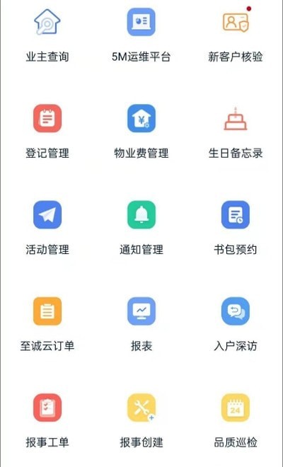 建業(yè)家v1.5.62