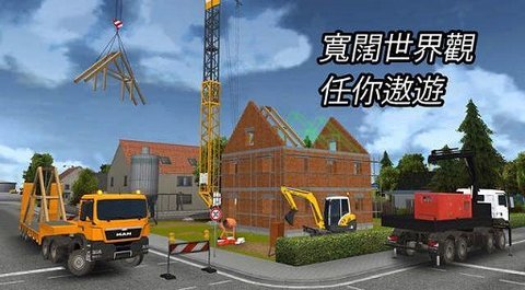 建造模擬（Bau-Simulator2014）0