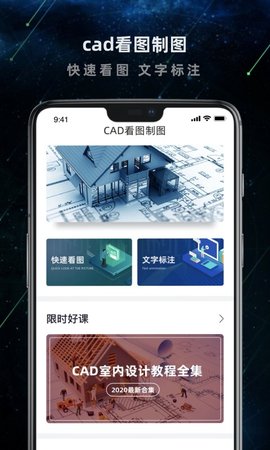 建筑施工助手app0