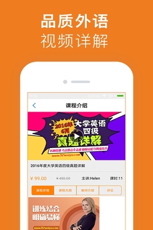 劍橋國際英語app0