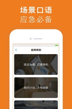 劍橋國際英語app2