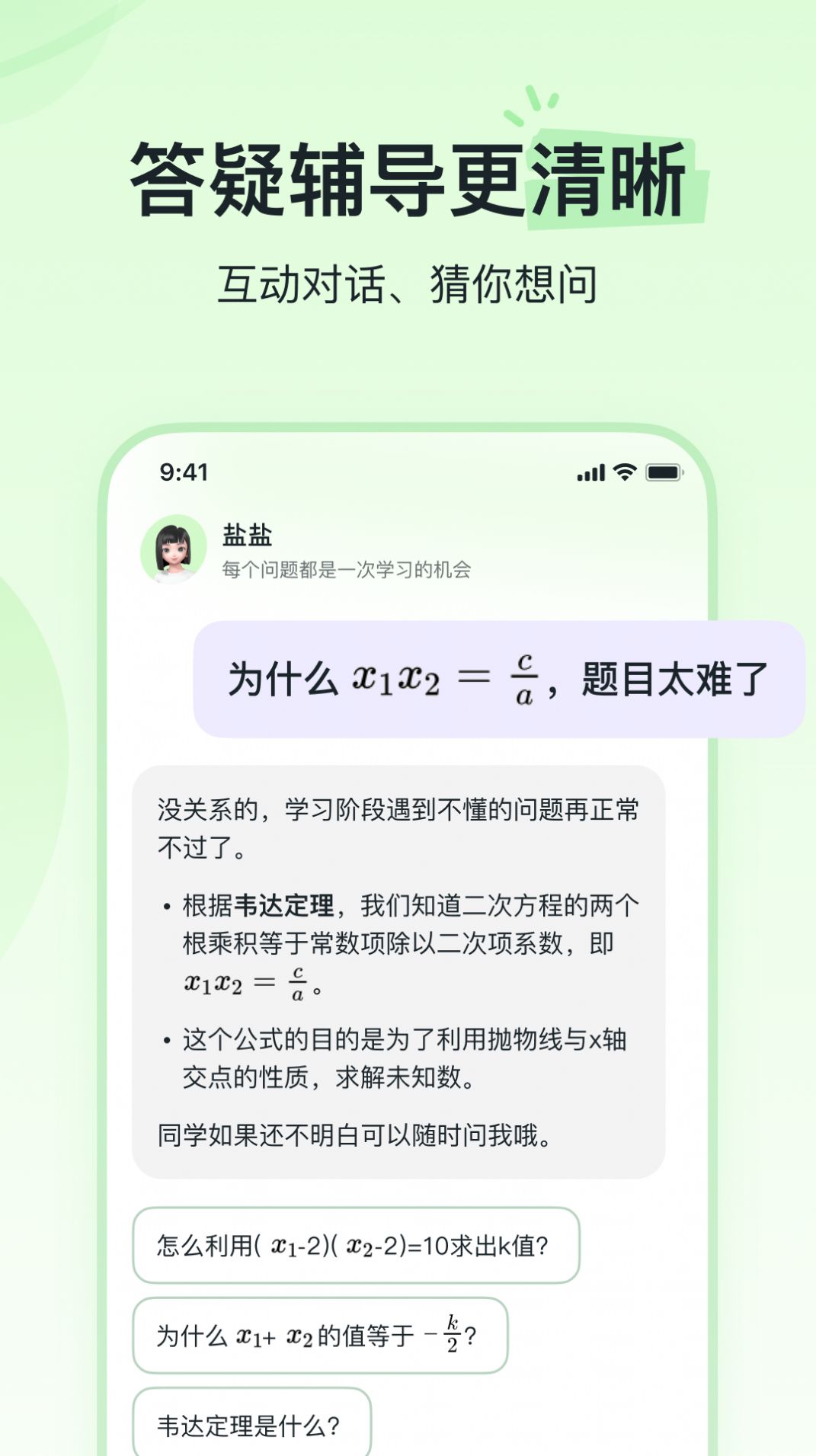 河馬愛學(xué)教育平臺2