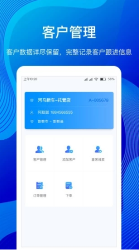 河馬云管家app0