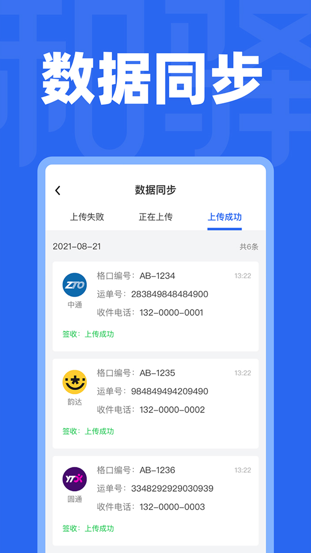 和驛管家app1