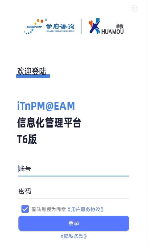 iTnPM下載安裝2