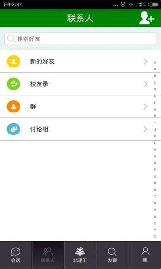 i北理工ios4