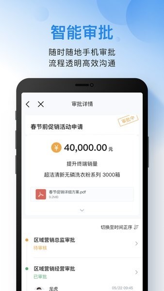 i通威app蘋果版1