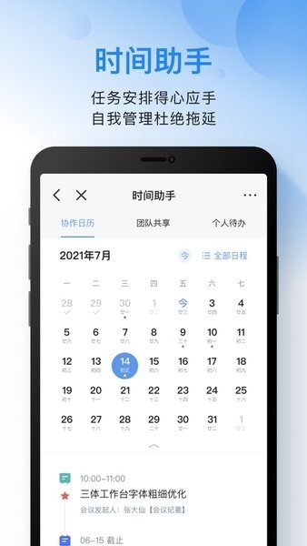 i通威app蘋果版2