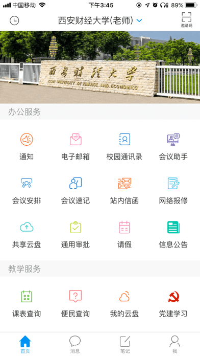 i西財(cái)大app0