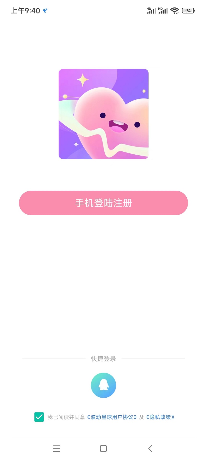 波動星球APP下載官網(wǎng)2