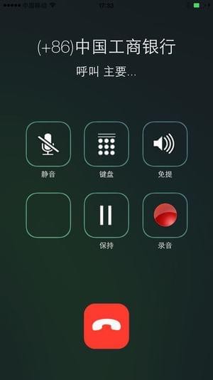 wephone網(wǎng)絡(luò)電話網(wǎng)頁(yè)版0