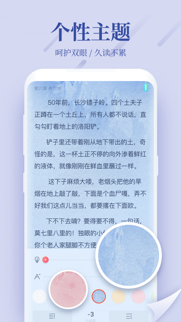 wf小說網(wǎng)app3