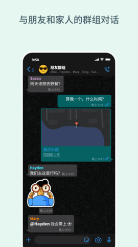 安卓whatsapp國際版1