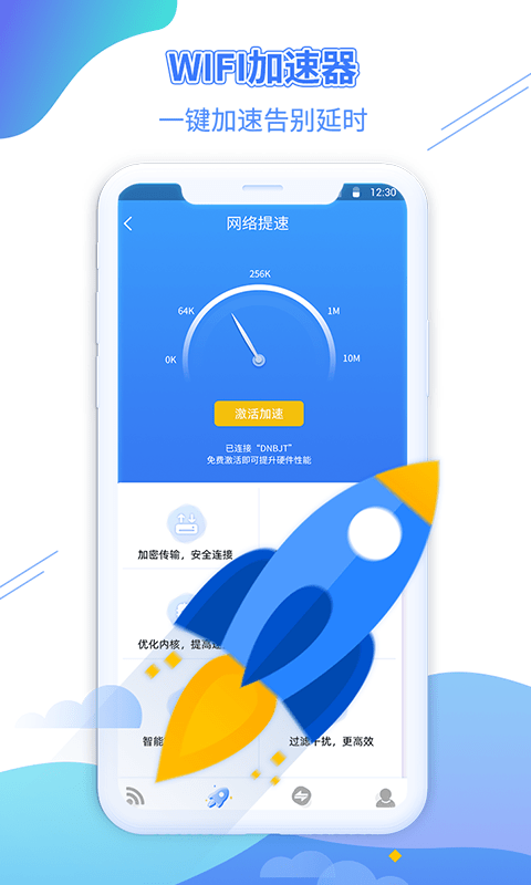 wifi金鑰匙下載官方免費版2