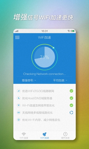 wifi加速器免費1