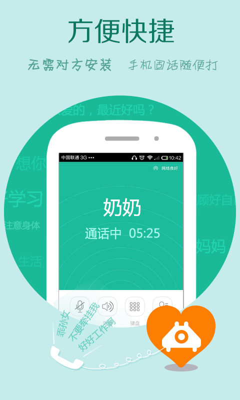 wifi電話1