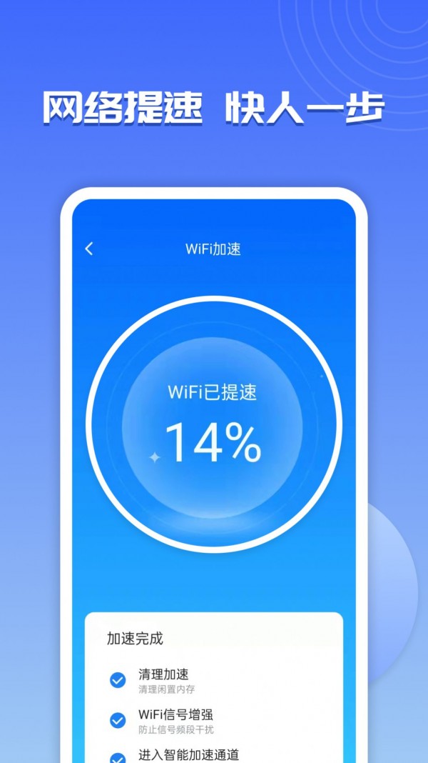 wifi超能助手安卓版本0