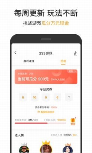 123小游戲app1