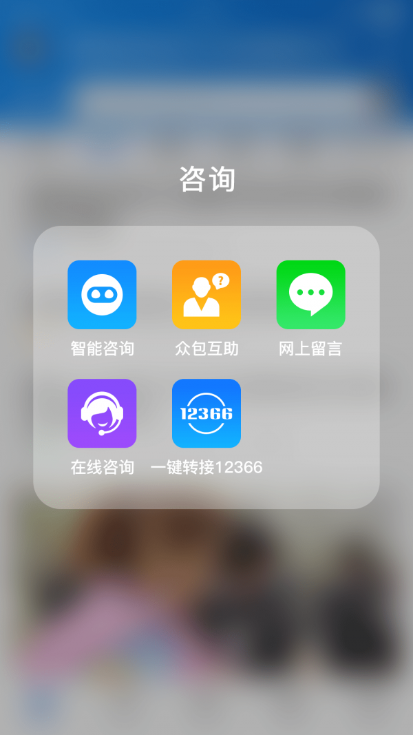 12366農(nóng)村合作醫(yī)療繳費(fèi)app4