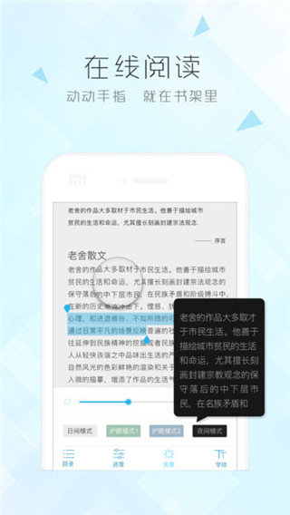 博庫圖書館APP下載安裝0