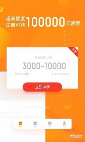 鉑金錢包app3