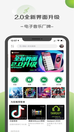 菠蘿音樂app最新版0