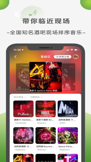 菠蘿音樂app最新版2