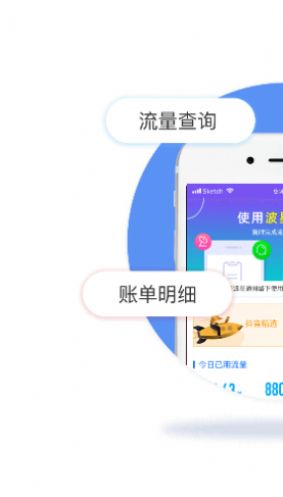 波星通APP最新版本2