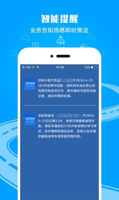 12123學(xué)法減分考試拍照搜題軟件1