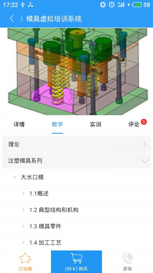 100唯爾教育軟件1