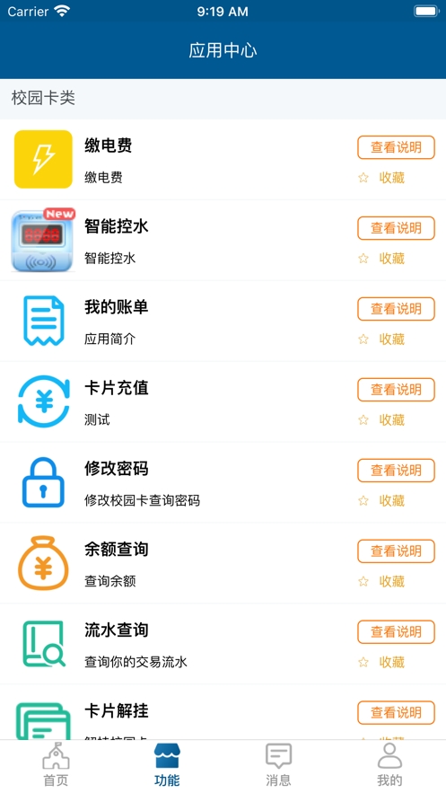 JD云付寶app0